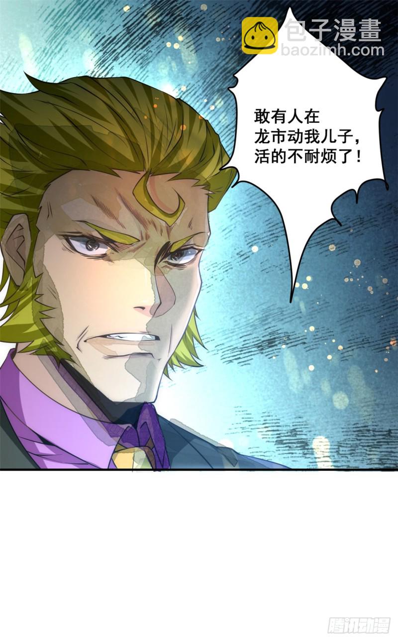 第36话 你开枪试试-第37话