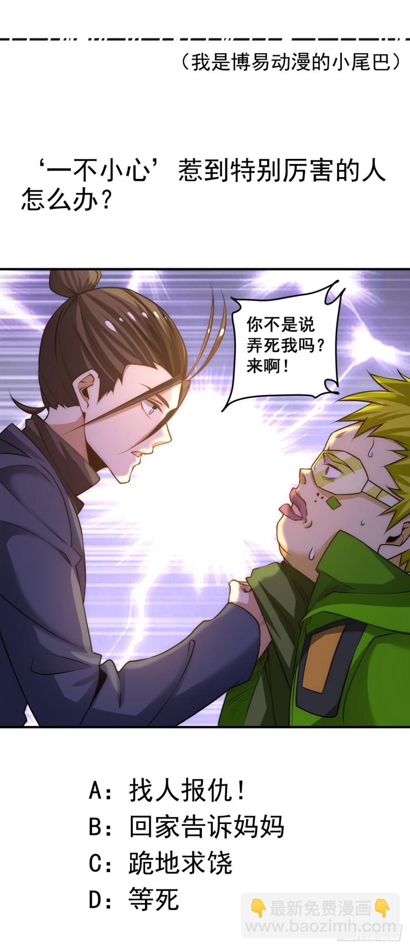 第36话 你开枪试试-第37话