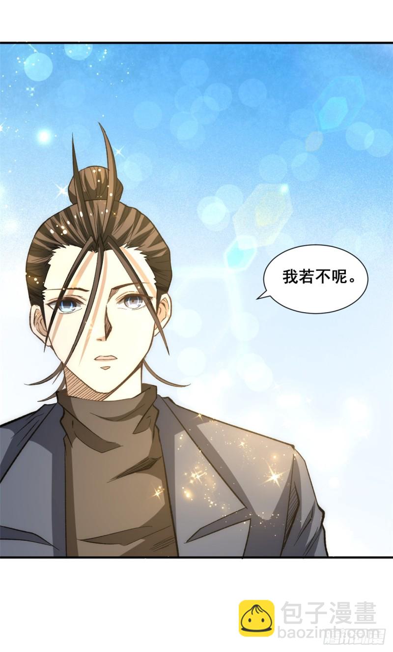 第36话 你开枪试试-第37话
