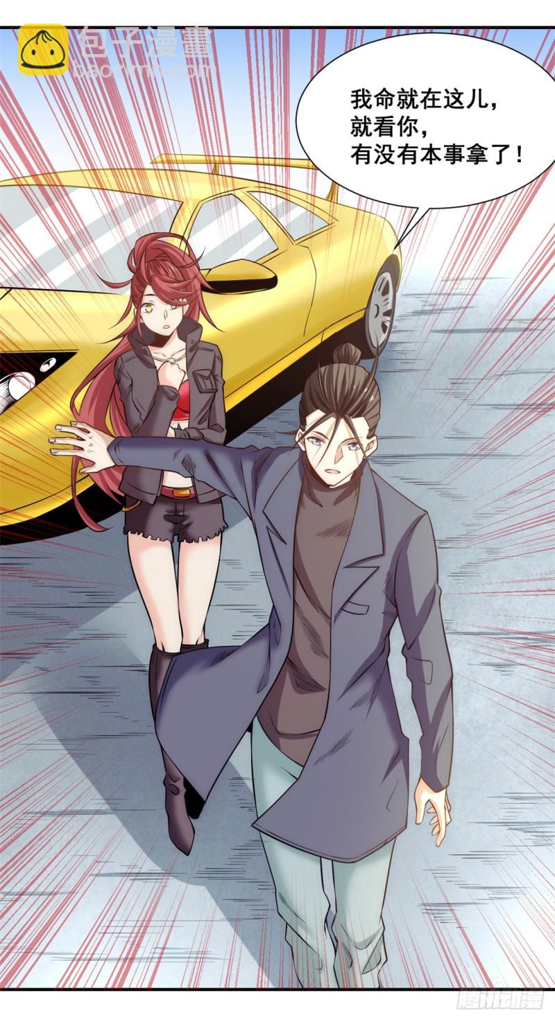 第36话 你开枪试试-第37话