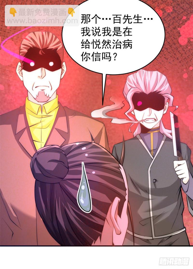 第38话 你也懂化妆？-第39话