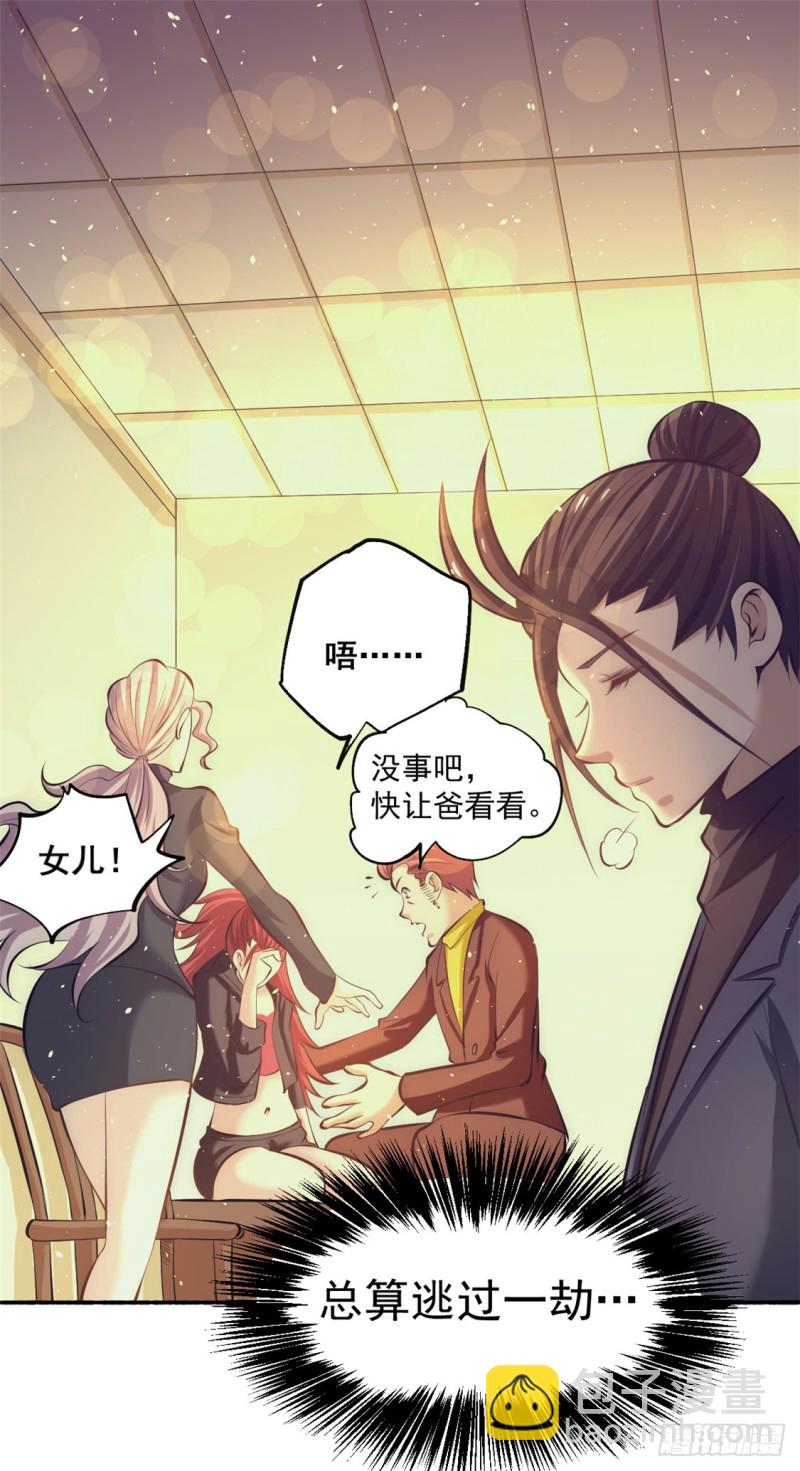 第38话 你也懂化妆？-第39话