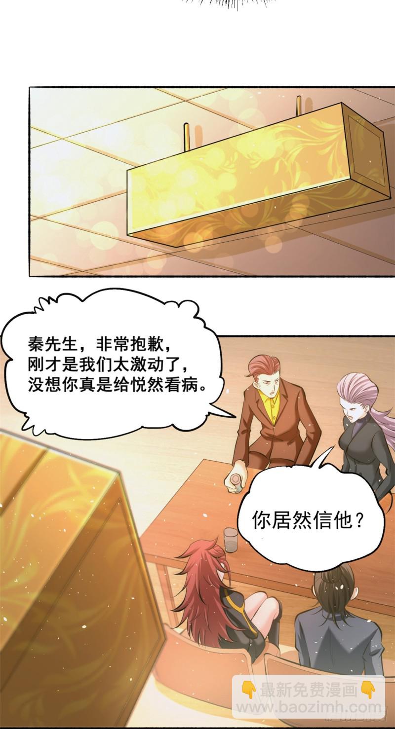 第38话 你也懂化妆？-第39话