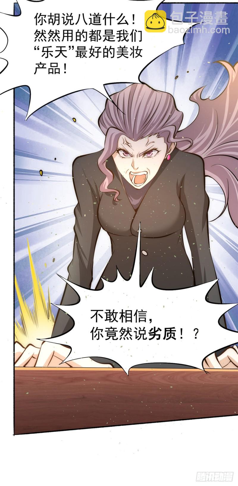 第38话 你也懂化妆？-第39话