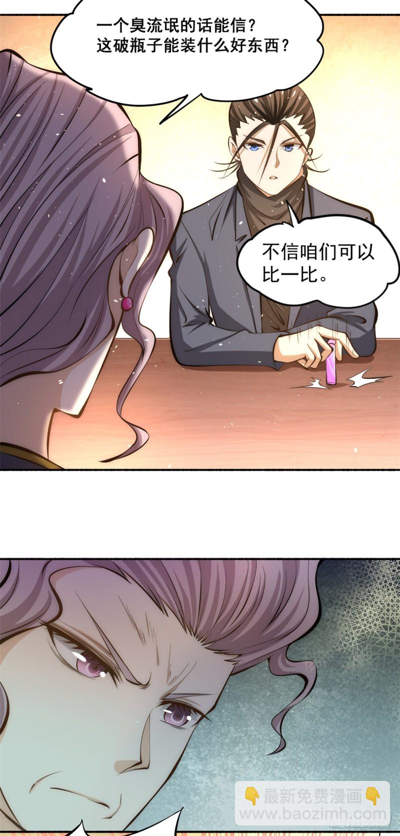 第38话 你也懂化妆？-第39话