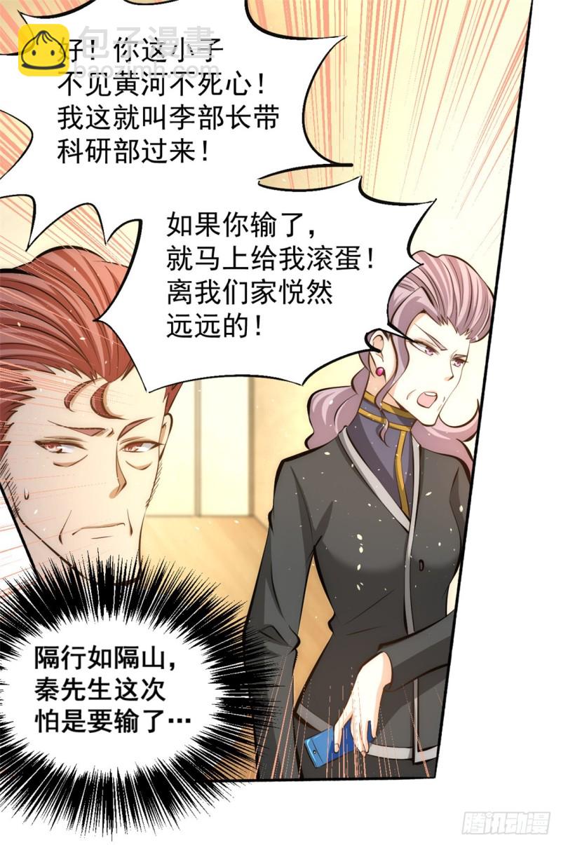 第38话 你也懂化妆？-第39话