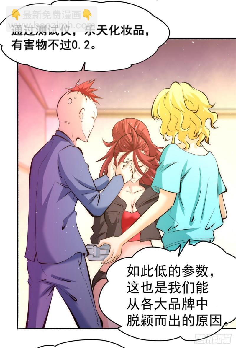 第38话 你也懂化妆？-第39话