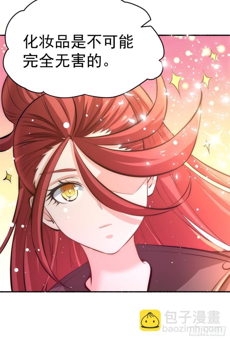 第38话 你也懂化妆？-第39话