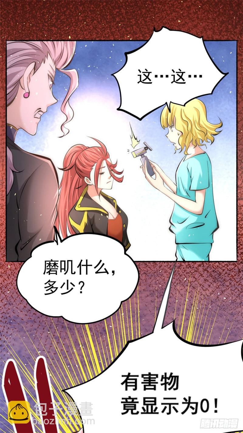 第38话 你也懂化妆？-第39话