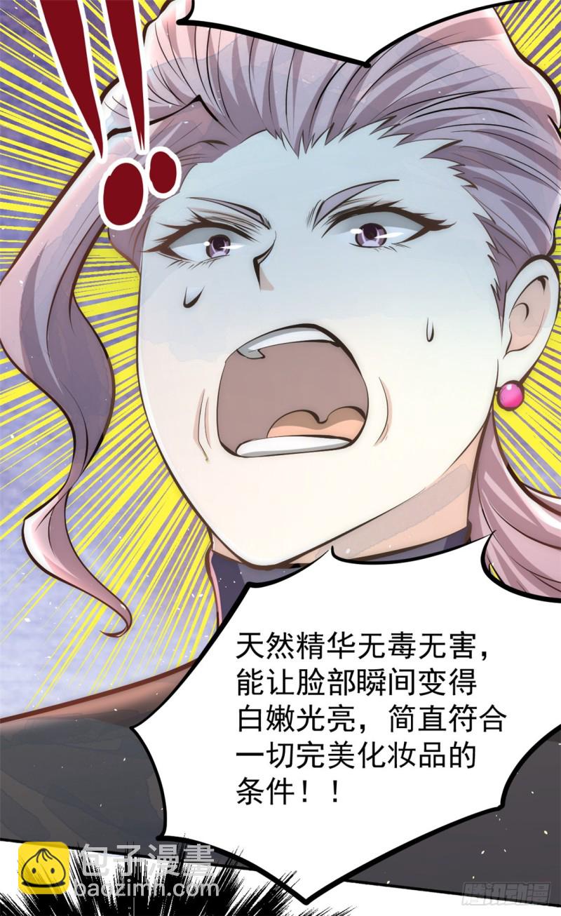 第38话 你也懂化妆？-第39话