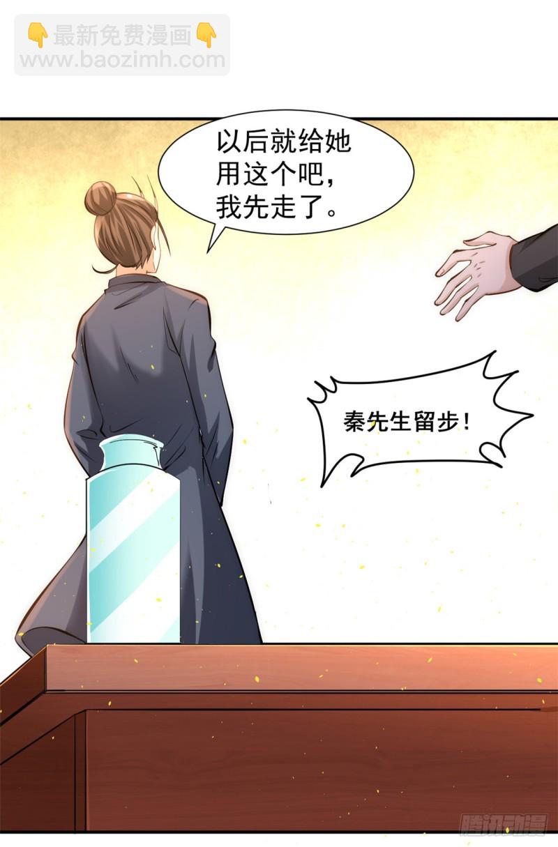 第38话 你也懂化妆？-第39话