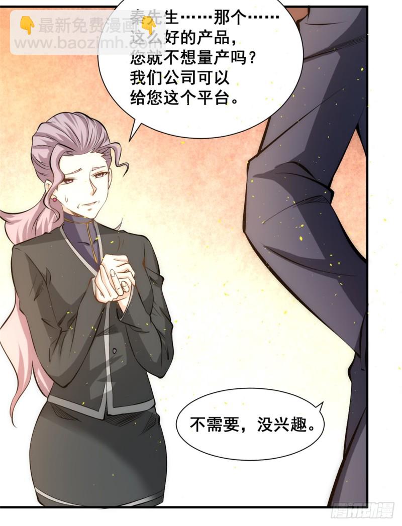 第38话 你也懂化妆？-第39话