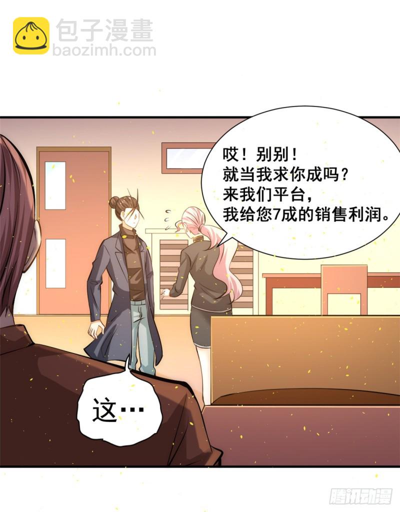 第38话 你也懂化妆？-第39话