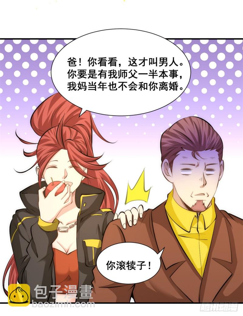 第38话 你也懂化妆？-第39话