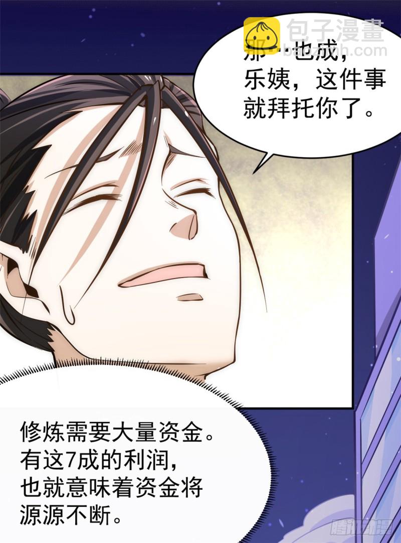 第38话 你也懂化妆？-第39话