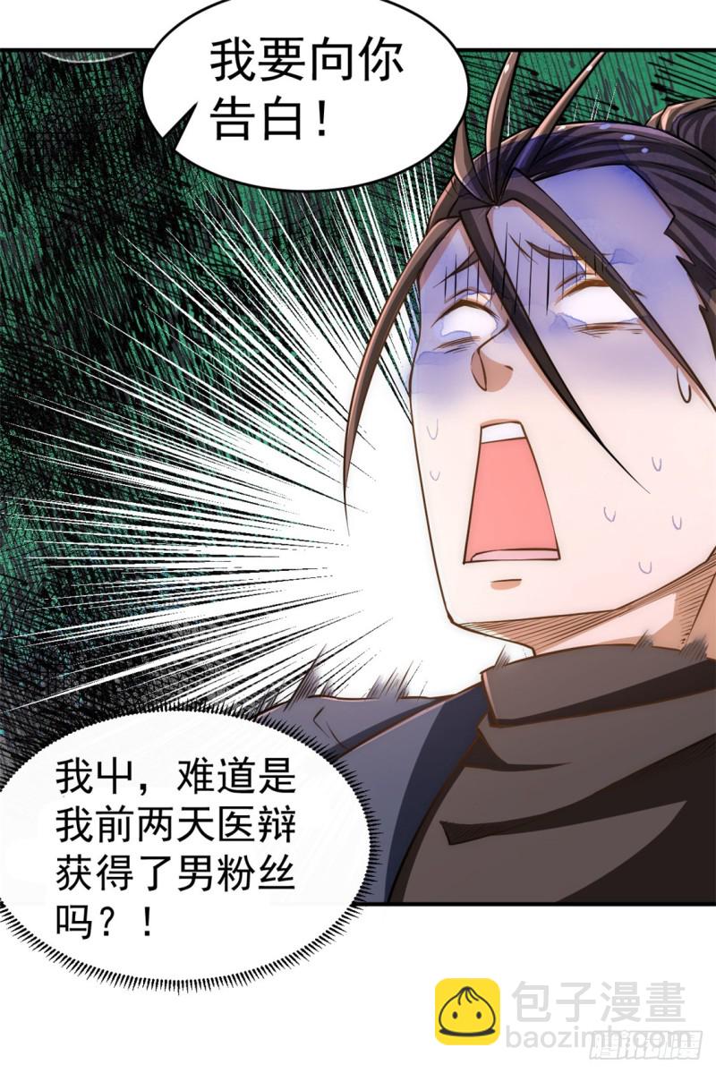 第38话 你也懂化妆？-第39话