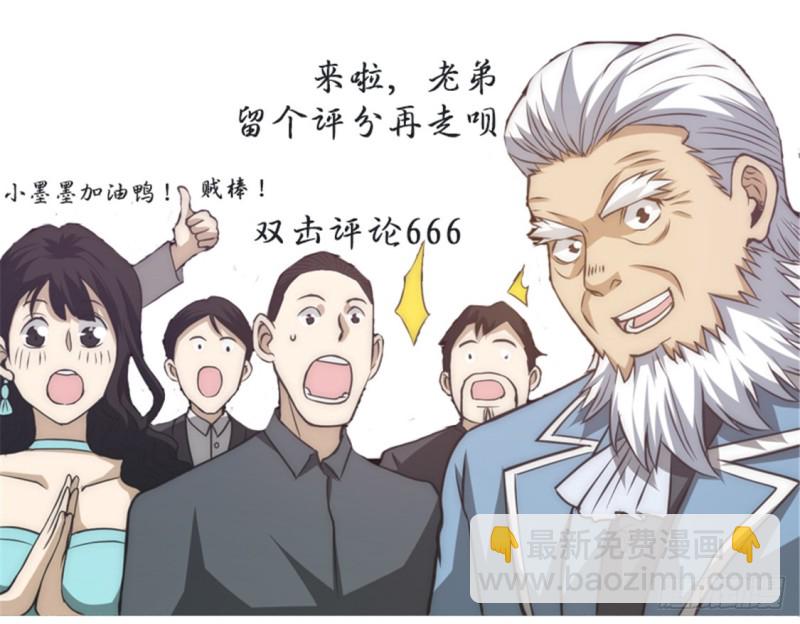 第38话 你也懂化妆？-第39话