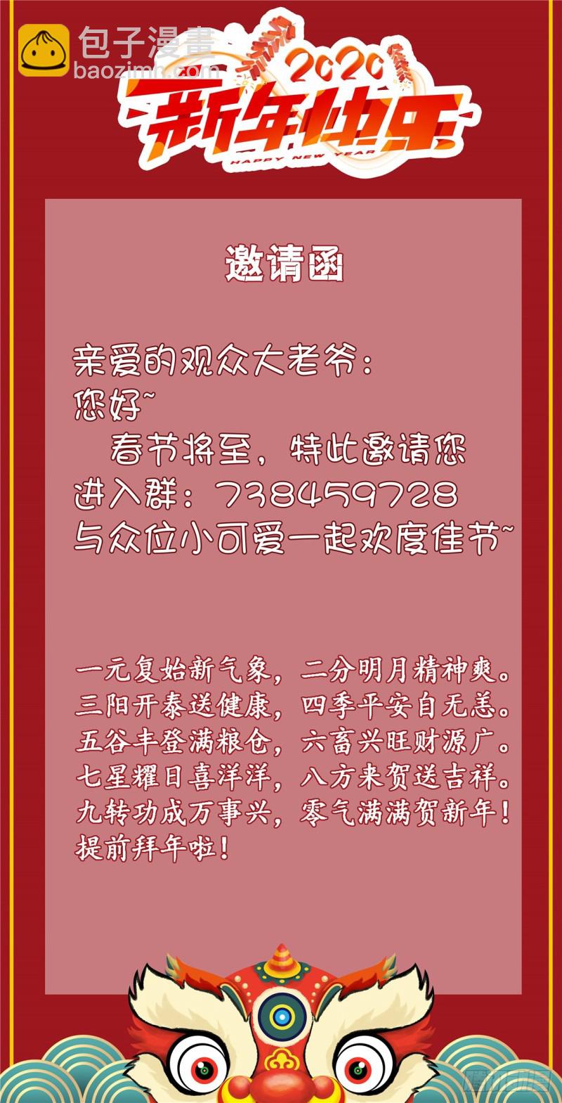 第38话 你也懂化妆？-第39话
