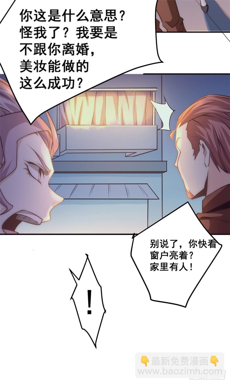 第38话 你也懂化妆？-第39话