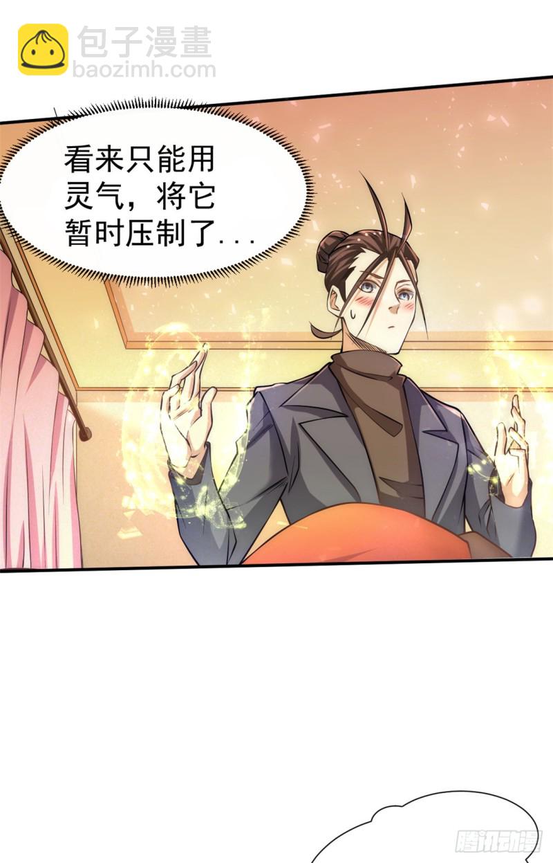 第38话 你也懂化妆？-第39话
