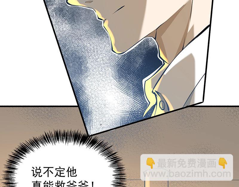 第4话 救人(1/4)-第5话