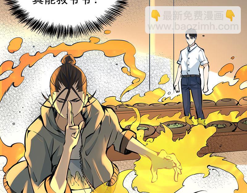 第4话 救人(1/4)-第5话