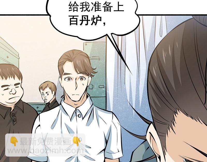 第4话 救人(1/4)-第5话