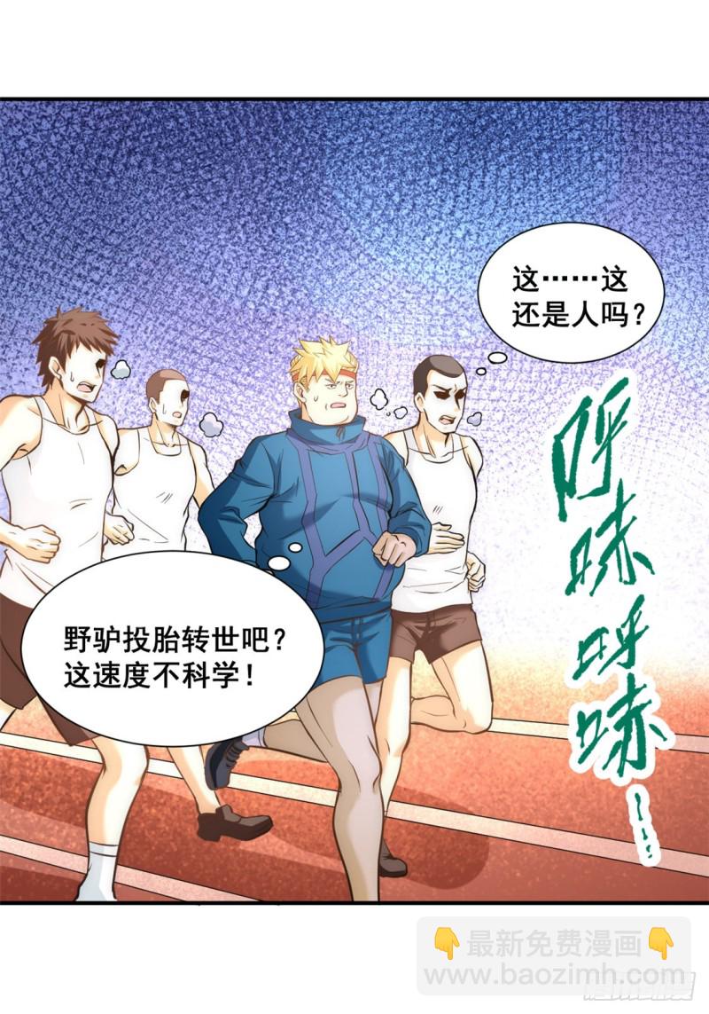 第40话 套你三圈-第41话