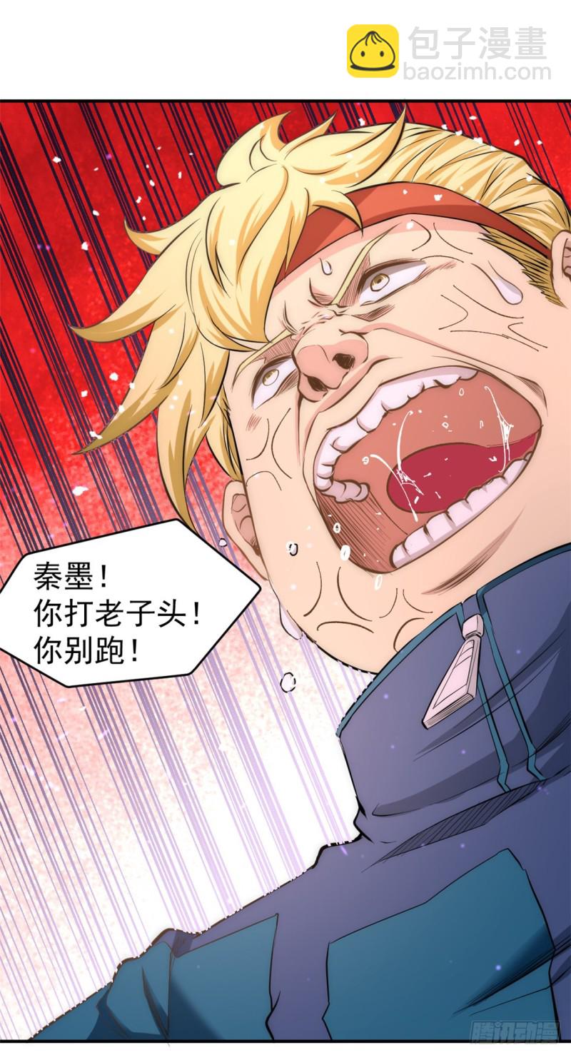第40话 套你三圈-第41话