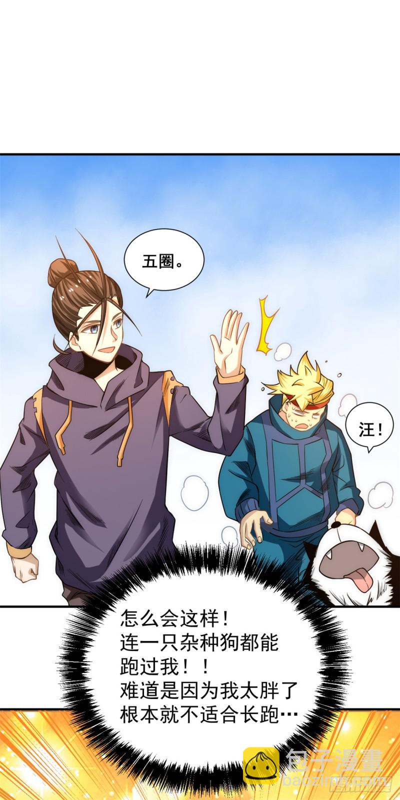 第40话 套你三圈-第41话