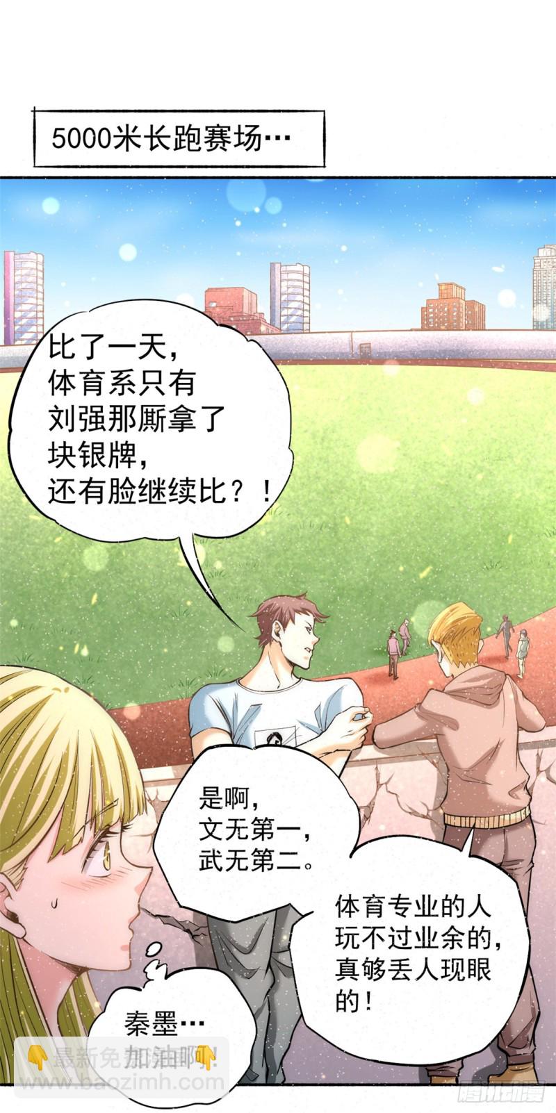 第40话 套你三圈-第41话