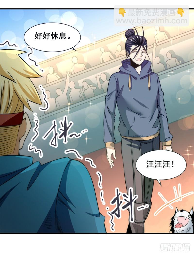 第40话 套你三圈-第41话