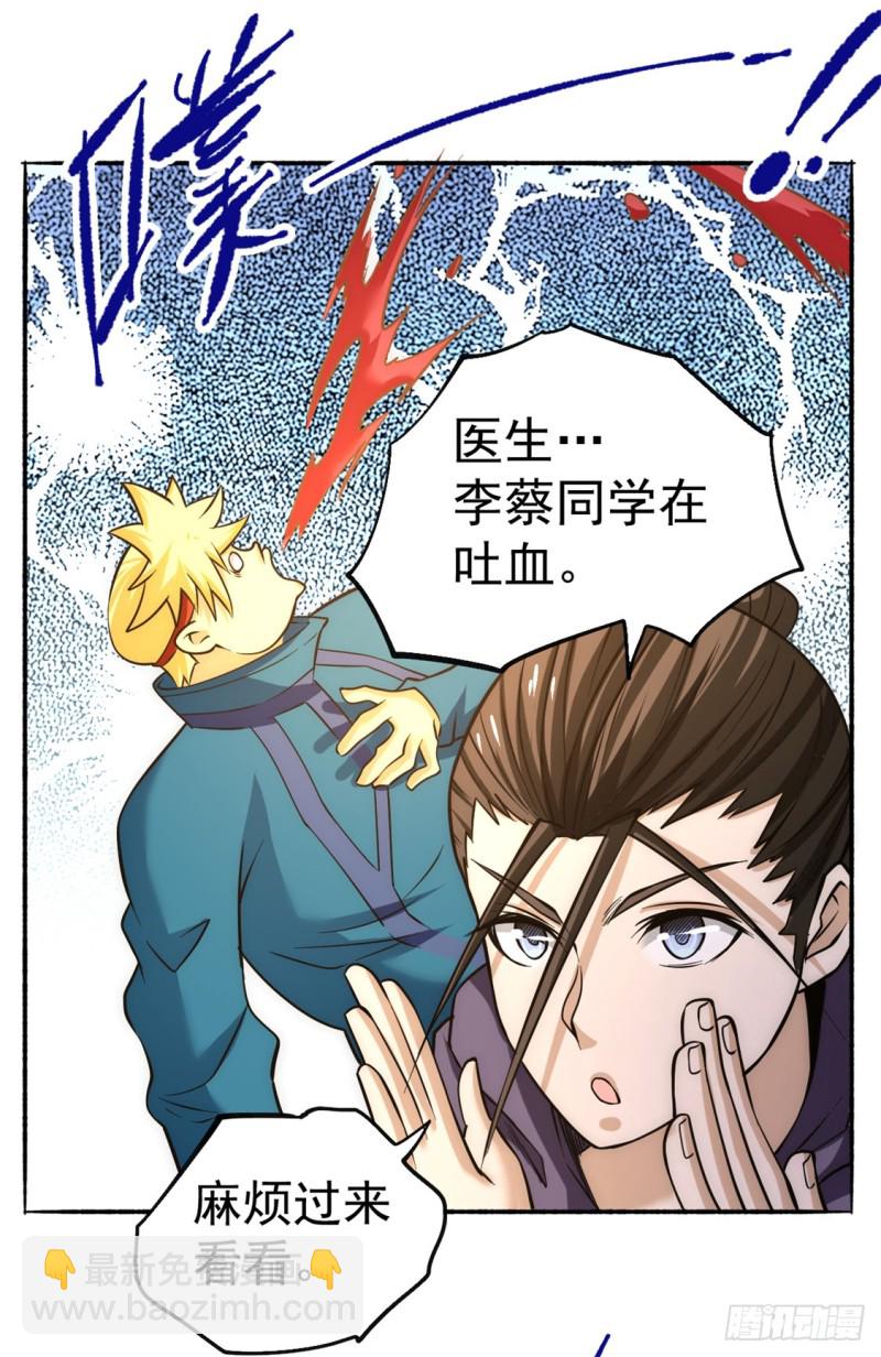 第40话 套你三圈-第41话
