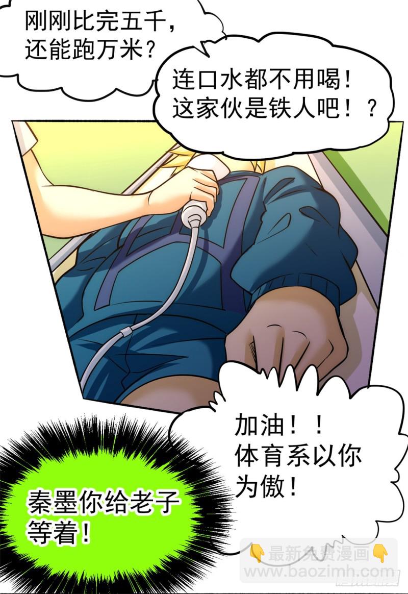 第40话 套你三圈-第41话