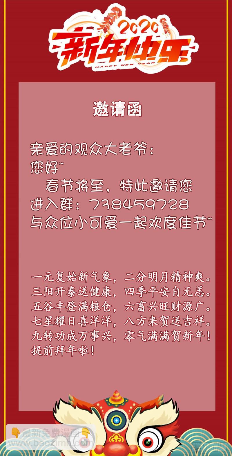 第40话 套你三圈-第41话