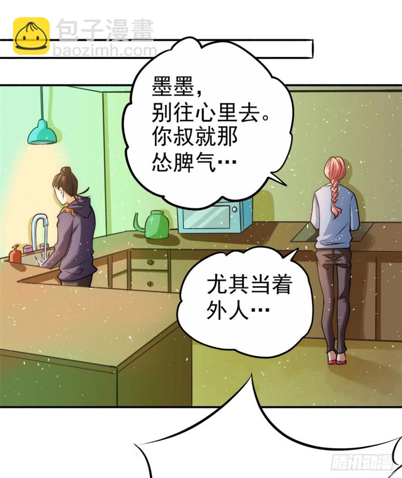 第42话 百般刁难-第43话