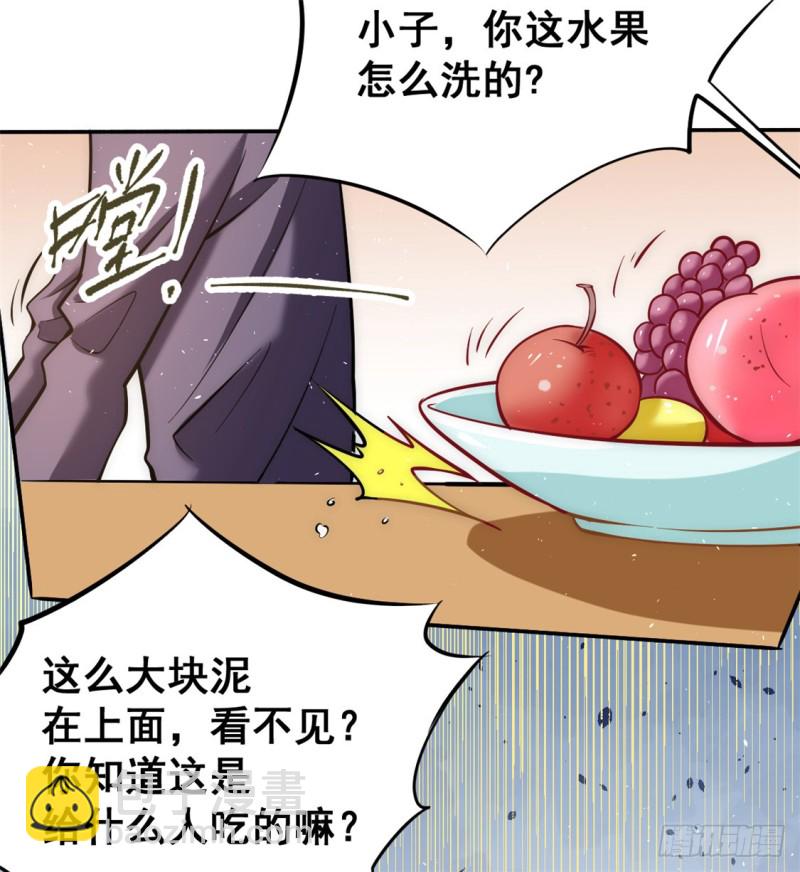 第42话 百般刁难-第43话