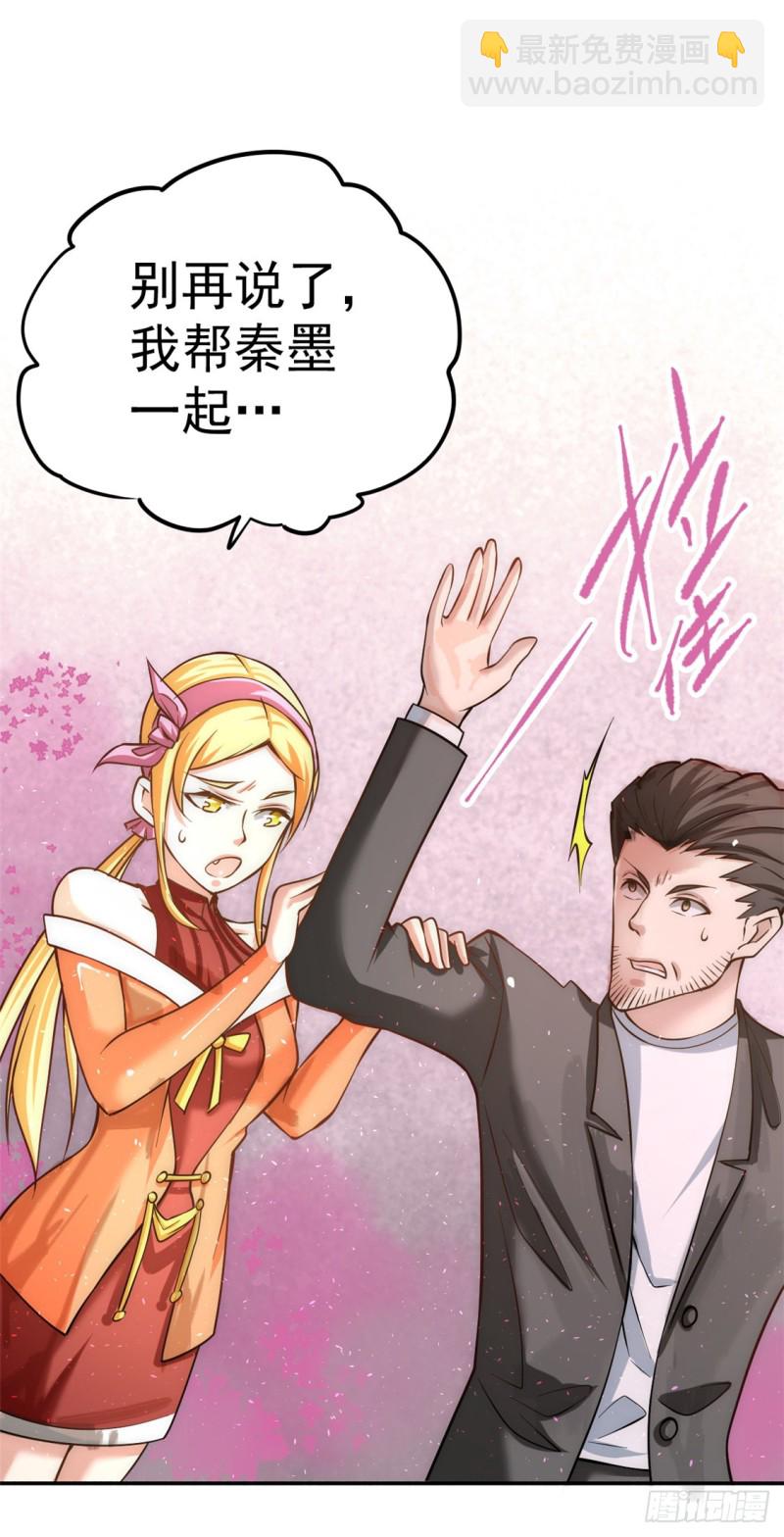 第42话 百般刁难-第43话