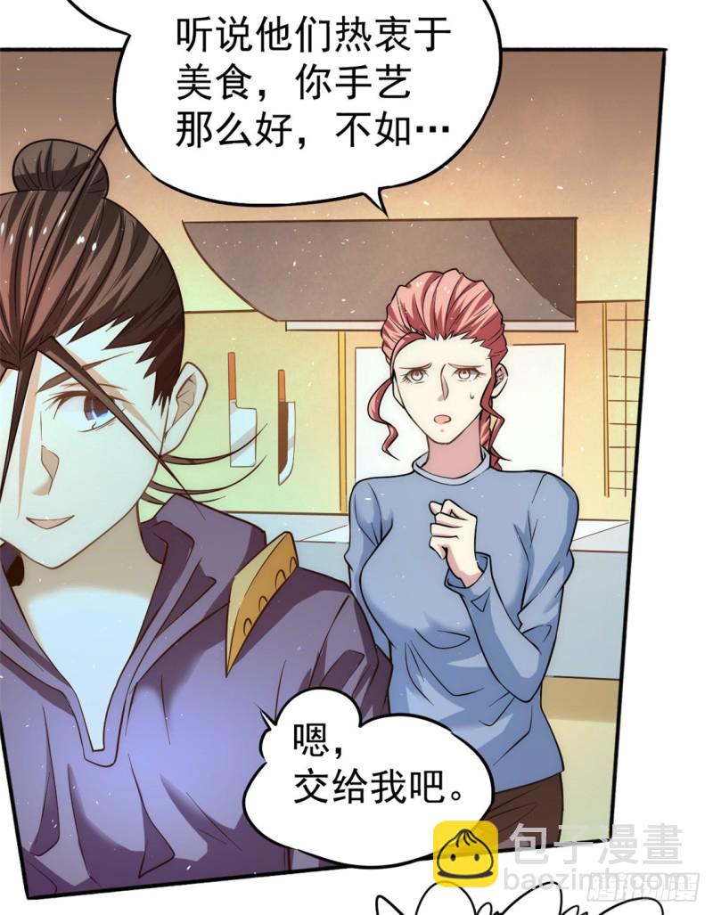 第42话 百般刁难-第43话