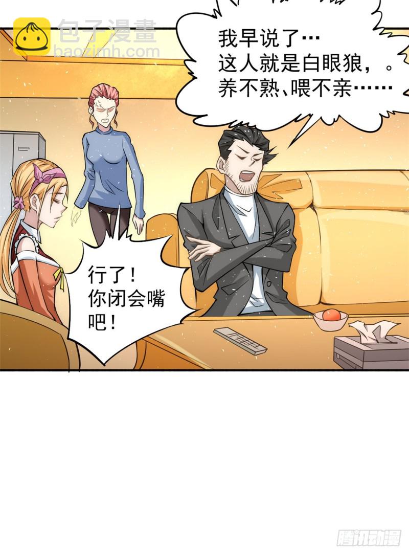 第42话 百般刁难-第43话