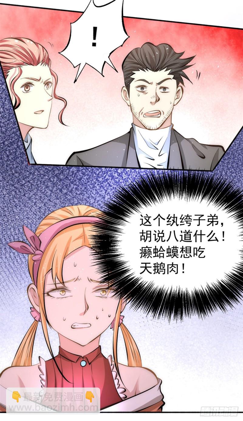 第42话 百般刁难-第43话