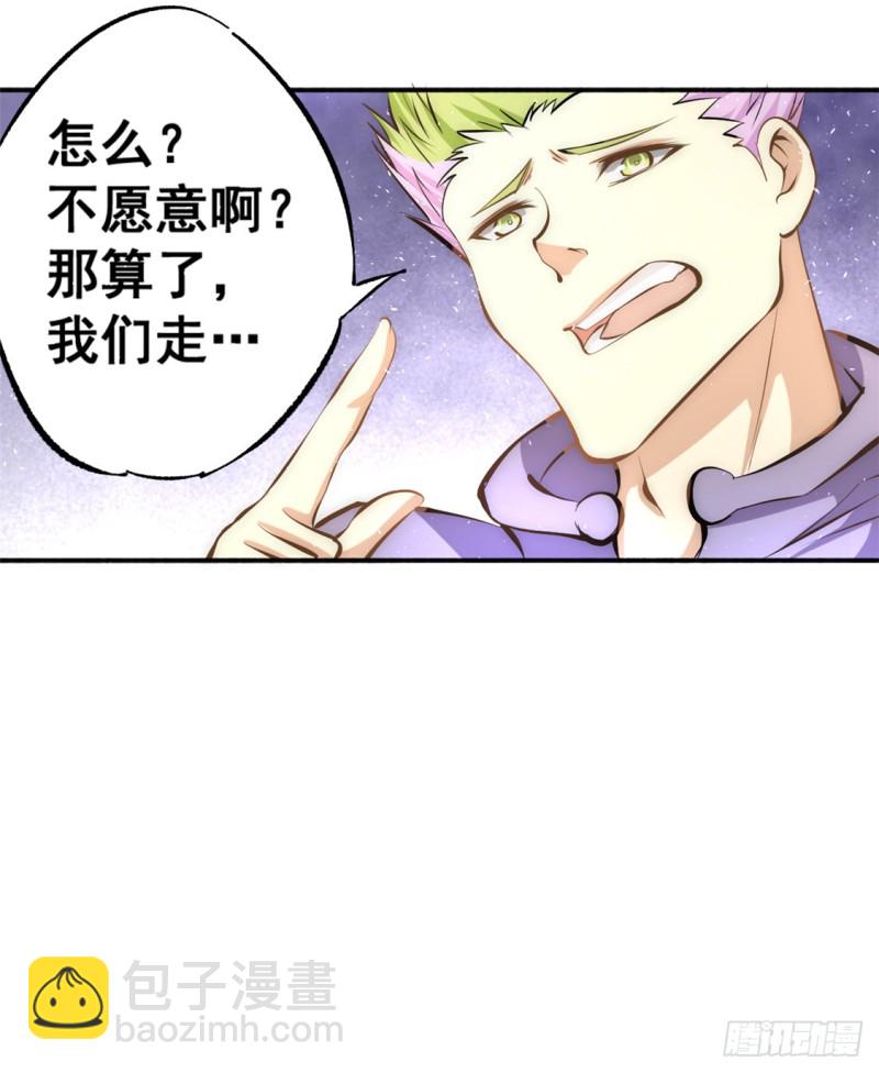 第42话 百般刁难-第43话