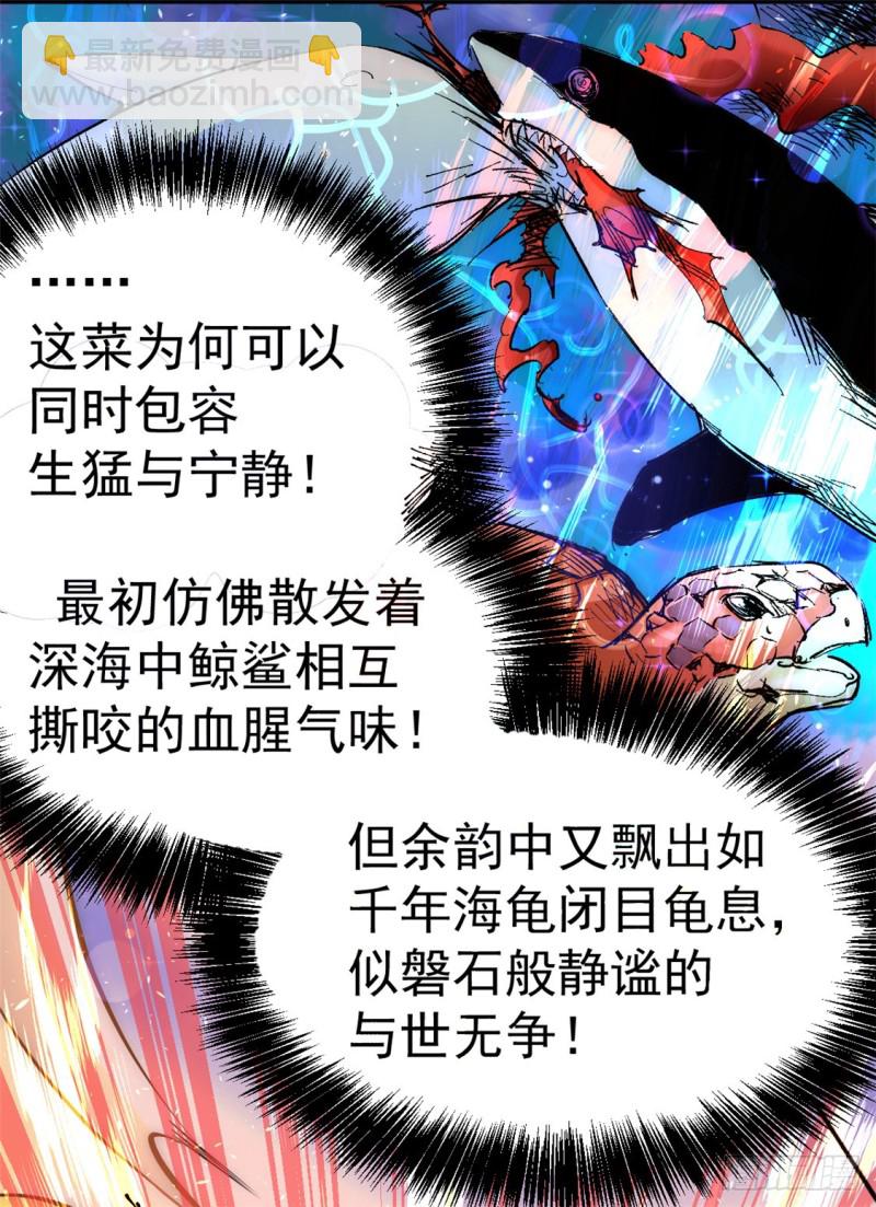 第42话 百般刁难-第43话