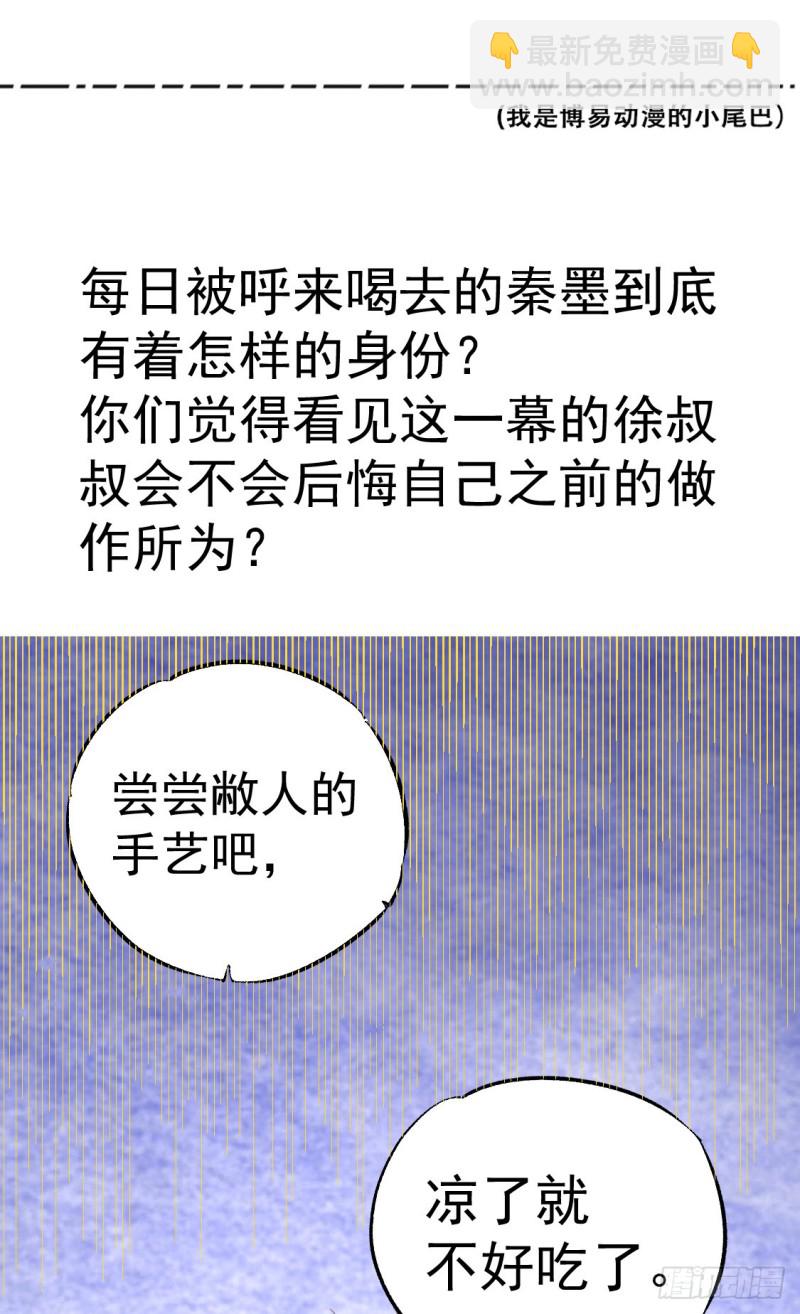 第42话 百般刁难-第43话