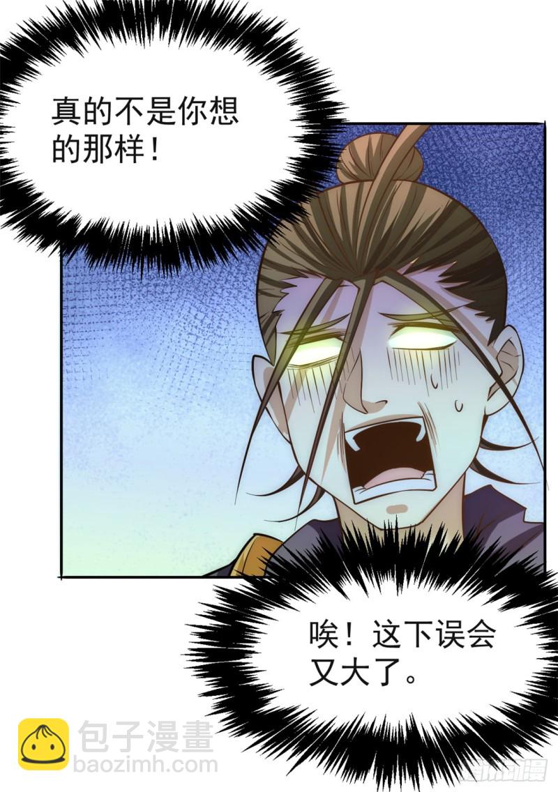 第42话 百般刁难-第43话