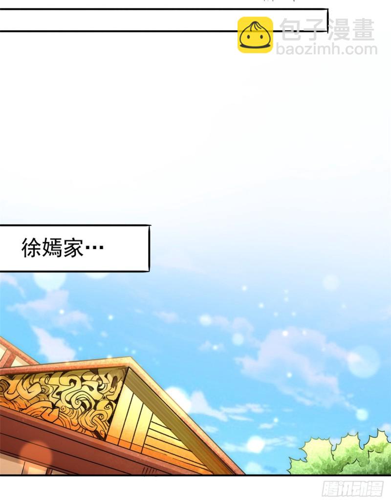第42话 百般刁难-第43话