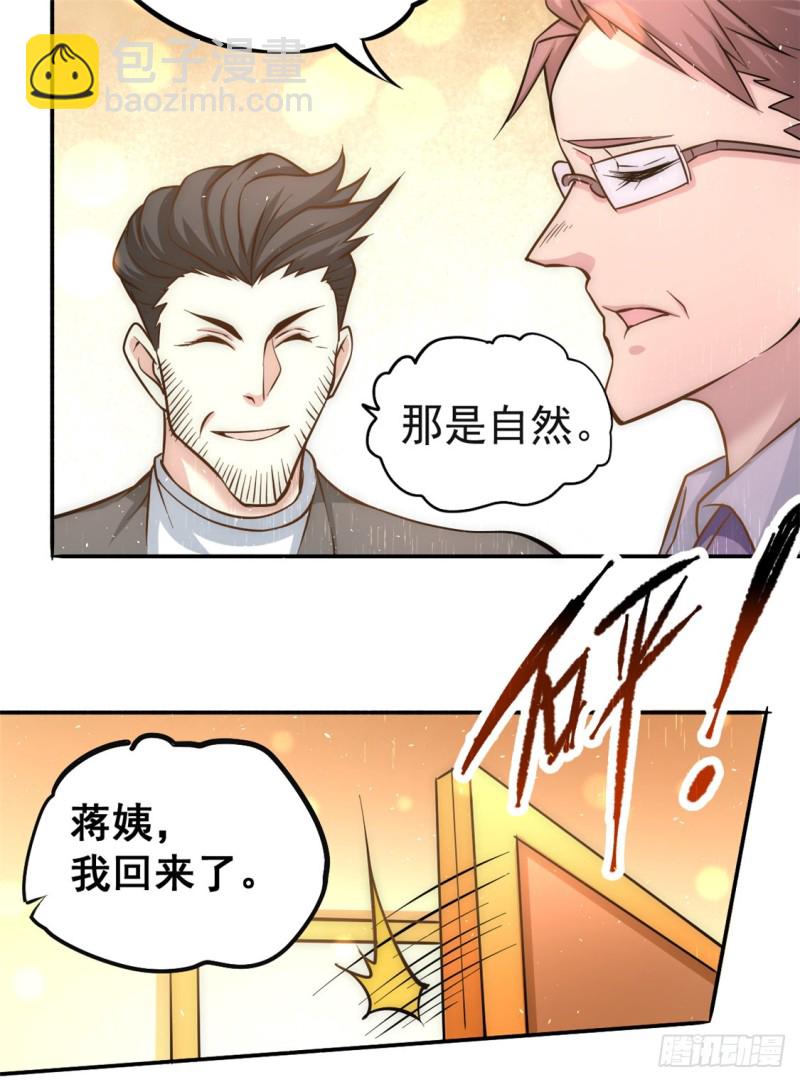 第42话 百般刁难-第43话