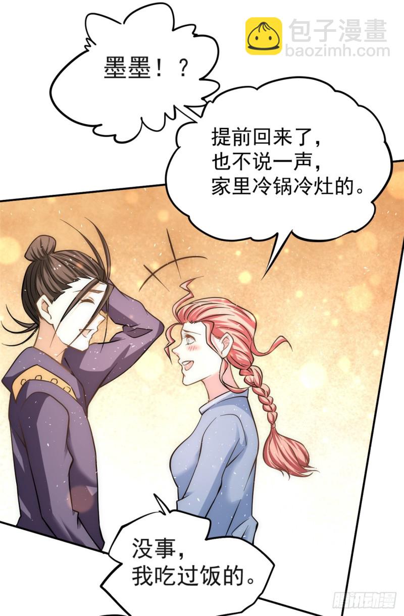 第42话 百般刁难-第43话