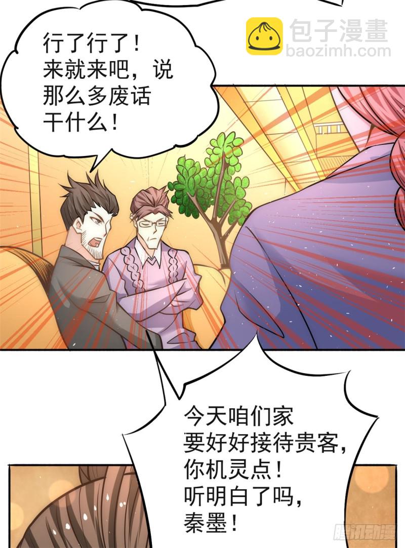 第42话 百般刁难-第43话