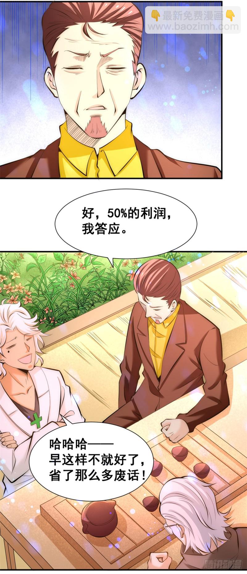 第44话 欺人太甚-第45话